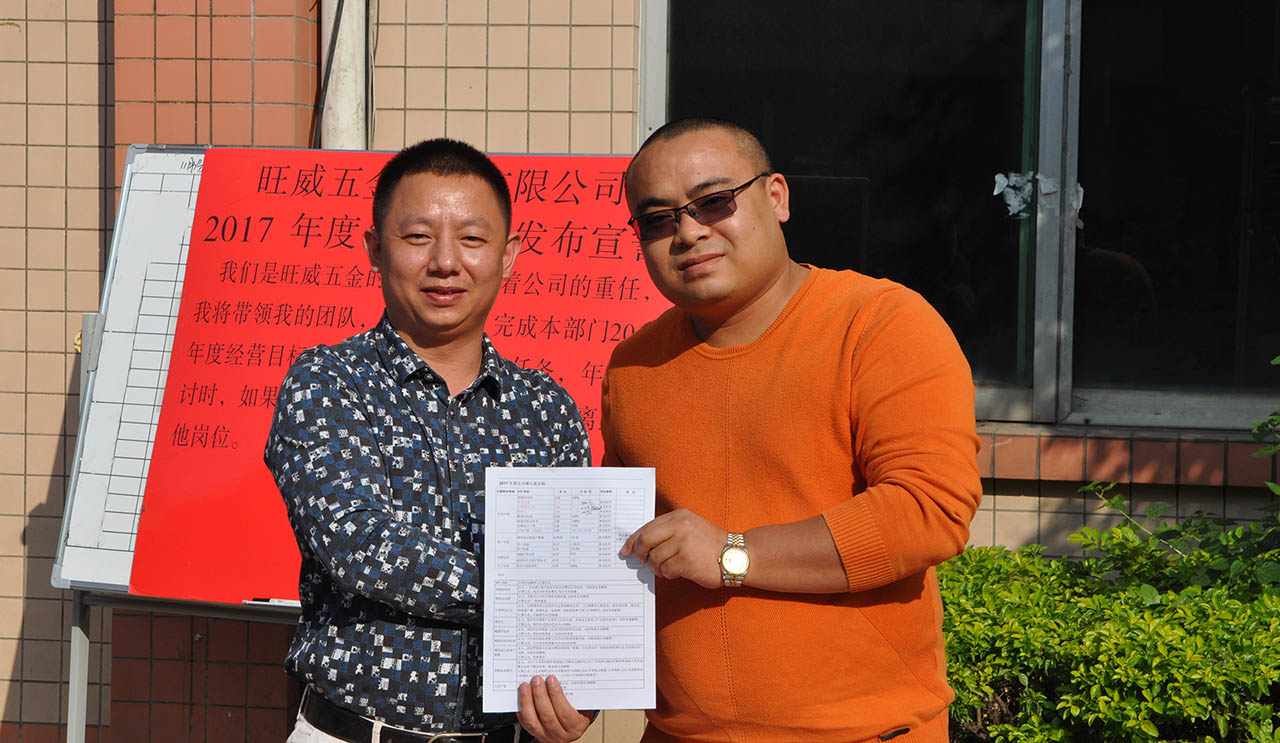 駐廠咨詢/工廠管理咨詢/制造業(yè)年度經(jīng)營計(jì)劃與全面預(yù)算管理/旺威五金楊總與顏副總簽核責(zé)任書