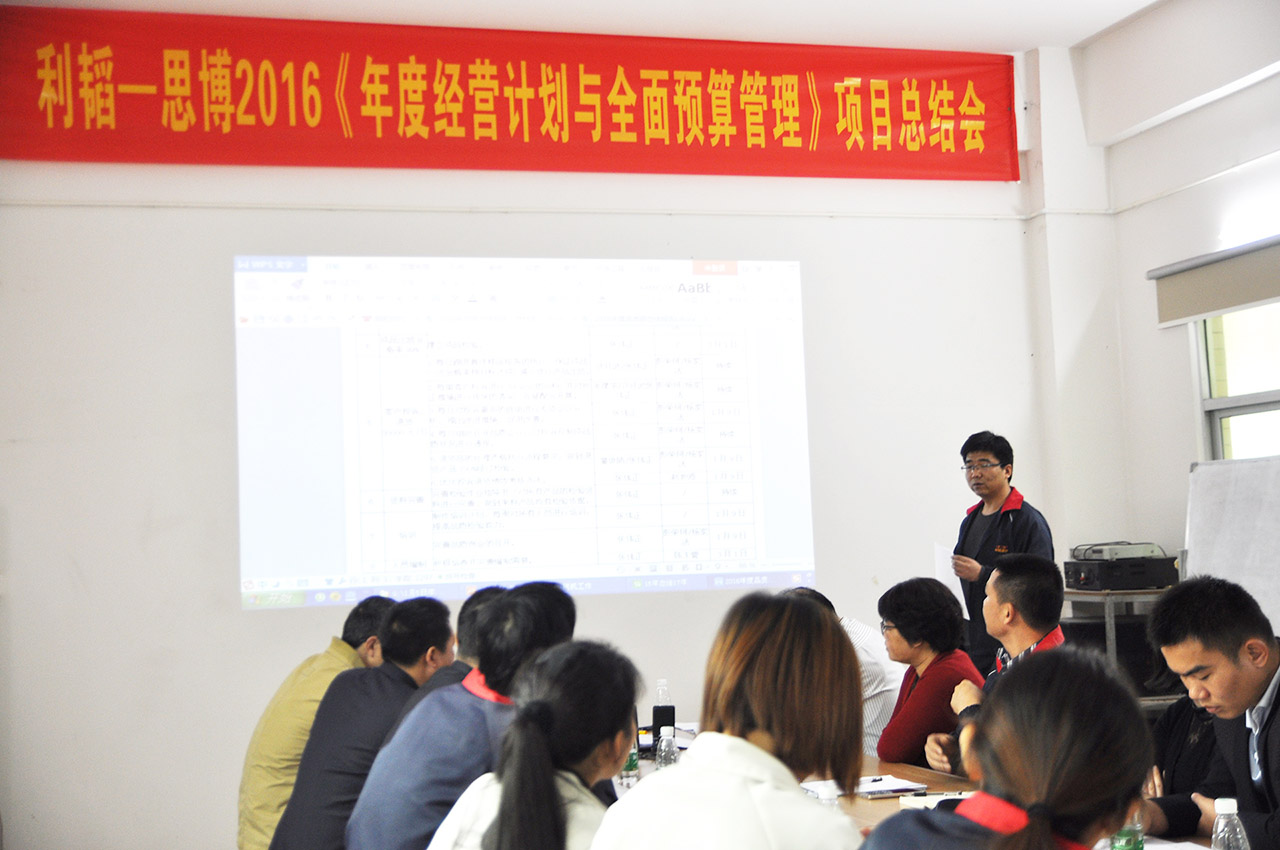 部門(mén)負(fù)責(zé)人匯報(bào)在這次駐廠(chǎng)咨詢(xún)中的成長(zhǎng)歷程