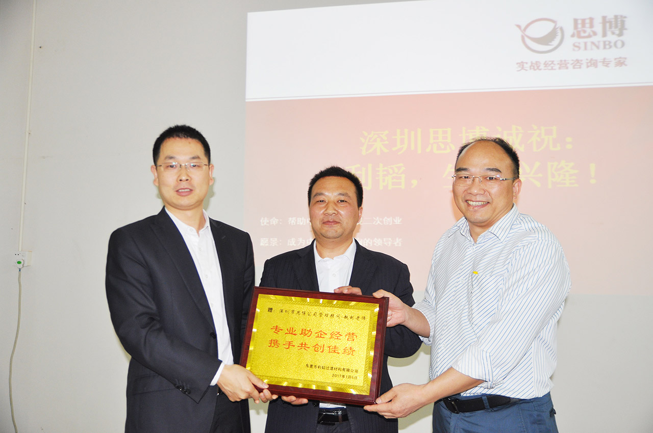 顏總與唐政老師、趙利老師進(jìn)行授匾儀式