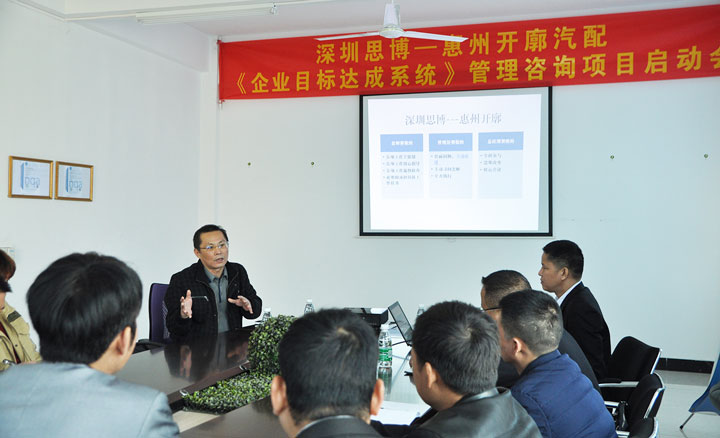 開(kāi)廓公司黃董發(fā)言總結(jié)