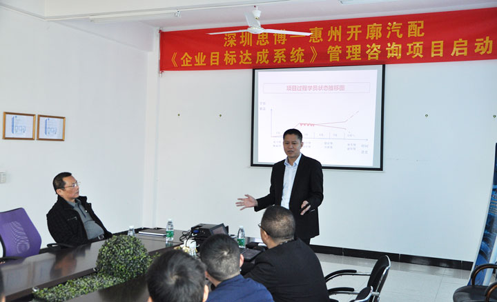 思博咨詢(xún)嚴(yán)敏老師發(fā)言