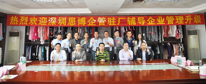 入世豐《年度經(jīng)營計劃與全面預算管理》項目正式啟動