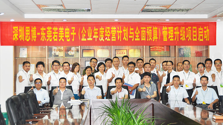 企業(yè)年度經營計劃與全面預算