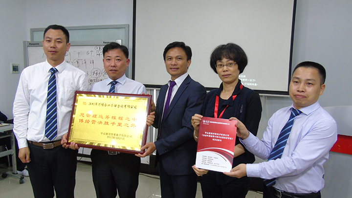 年度經(jīng)營計劃與全面預(yù)算管理,經(jīng)營企業(yè),中山奧凱華泰電子,思博企業(yè)管理咨詢,思博顧問團(tuán)隊與企業(yè)方合影