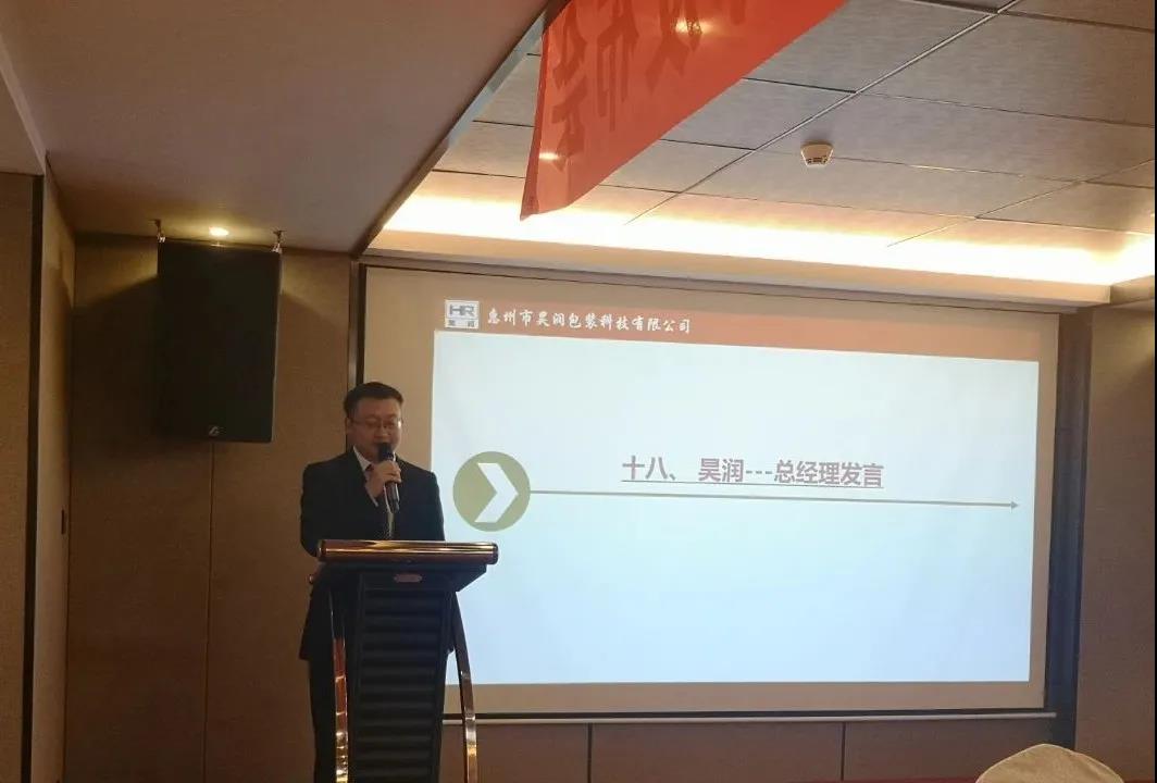 蓄勢(shì)待發(fā)，風(fēng)檣陣馬|昊潤2021年度經(jīng)營目標(biāo)發(fā)布會(huì)!-思博企業(yè)管理咨詢集團(tuán)