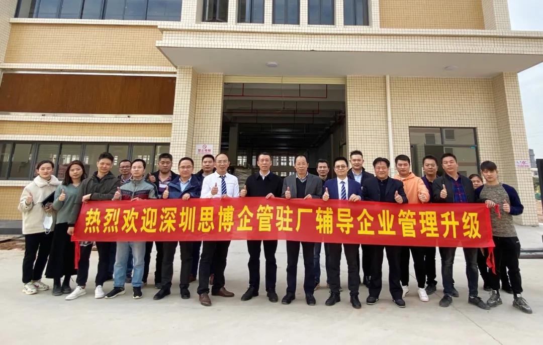 滌故更新繪宏圖，精進(jìn)不休創(chuàng)未來(lái)|深圳思博—匯澤峰《人力資源管理提升》項(xiàng)目啟動(dòng)會(huì)!-思博企業(yè)管理咨詢集團(tuán)