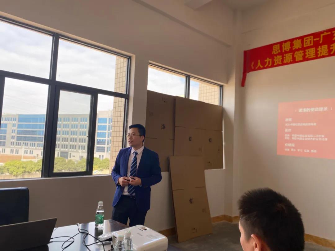 滌故更新繪宏圖，精進(jìn)不休創(chuàng)未來(lái)|深圳思博—匯澤峰《人力資源管理提升》項(xiàng)目啟動(dòng)會(huì)!-思博企業(yè)管理咨詢集團(tuán)